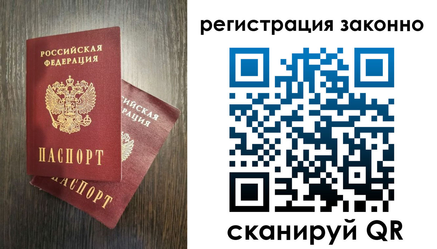 регистрация в Избербаше