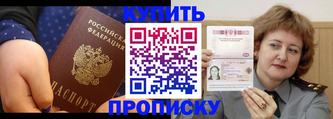 временная регистрация в Избербаше
